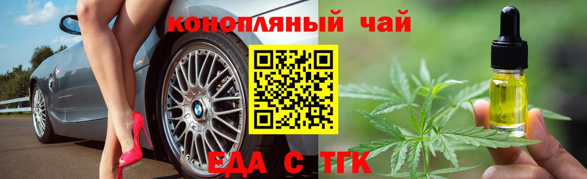 Людиново  Печенье с ТГК марихуана  Вход с VPN 