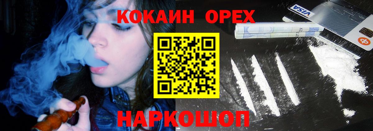 Кокаин Fish Scale Людиново