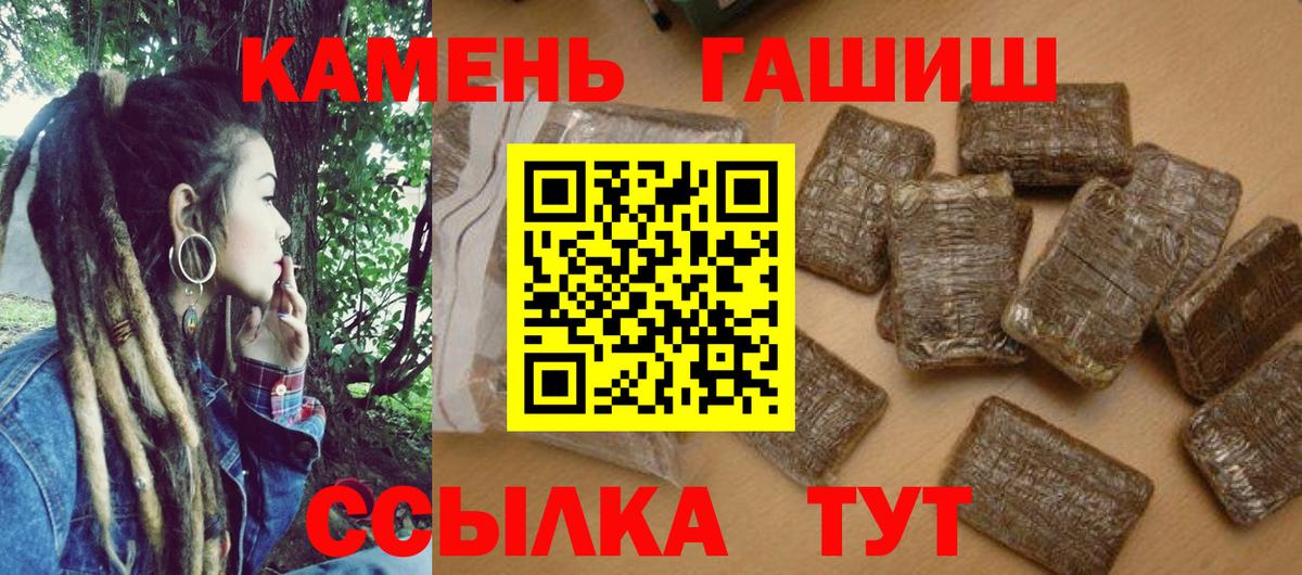 Людиново  ГАШИШ ice o lator  Вход с VPN  ГАШ hashish 