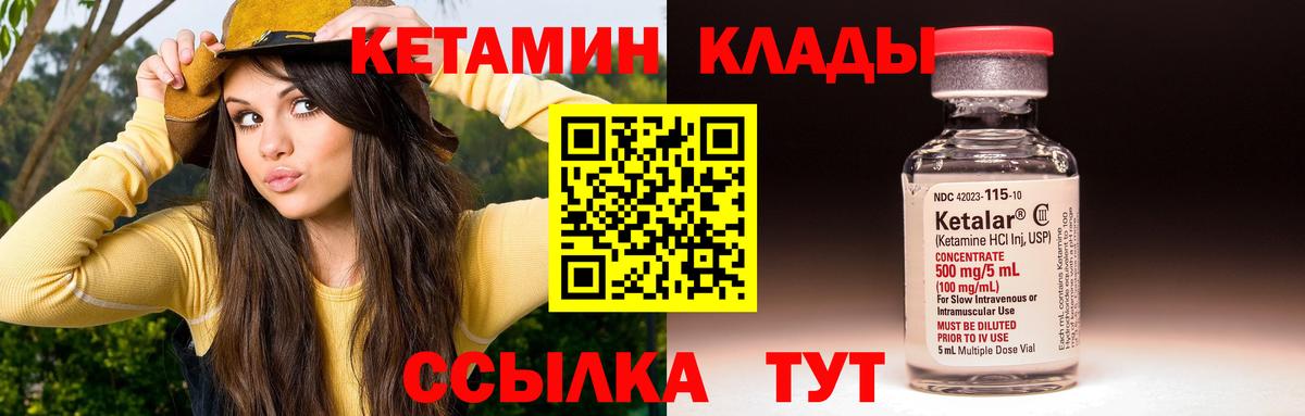 КЕТАМИН ketamine  кракен ONION  Вход с VPN  Людиново  КЕТАМИН VHQ 