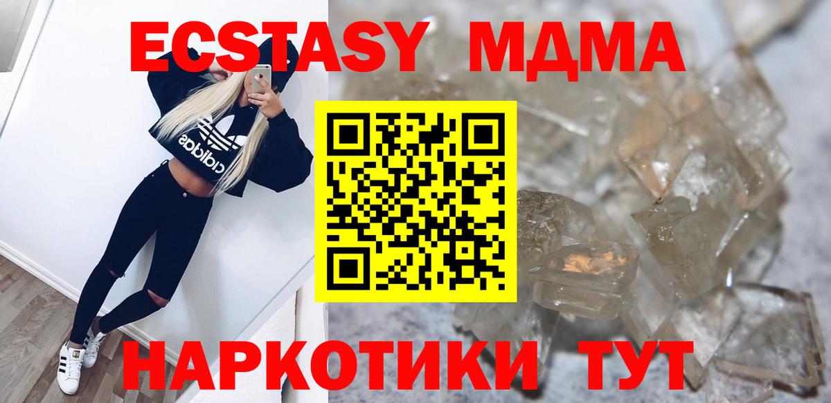 Людиново  MDMA кристаллы  Вход с VPN 