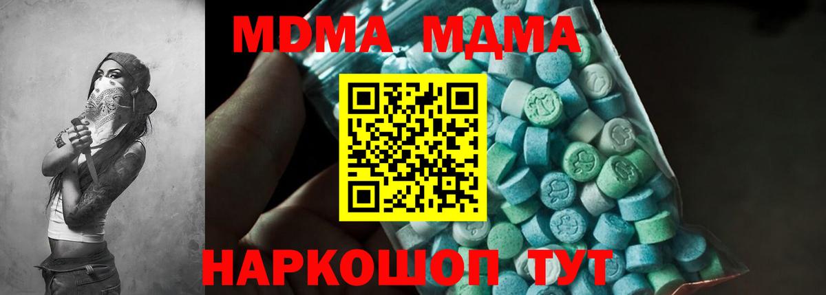 MDMA молли Людиново