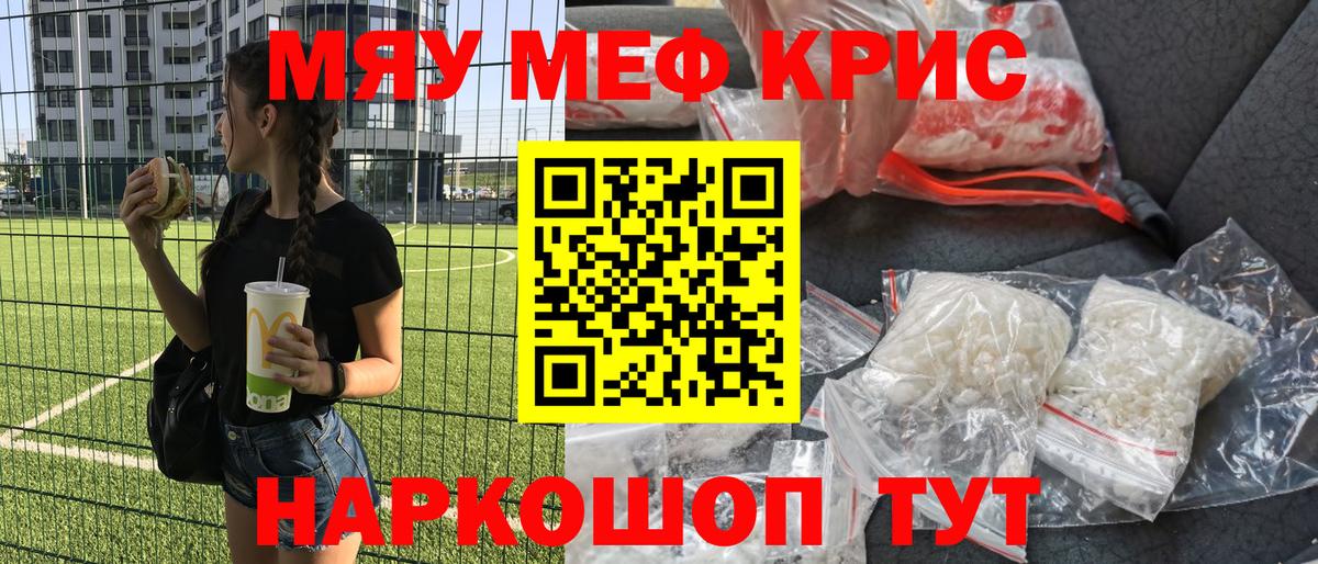 Меф 4 MMC  МЯУ-МЯУ mephedrone  Мефедрон  Людиново  Вход с VPN 