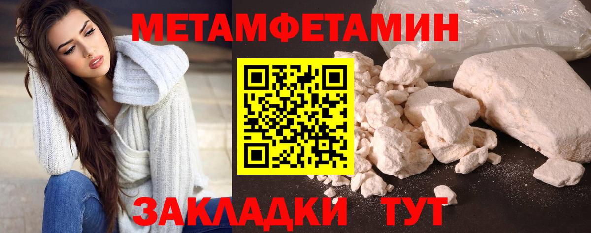Людиново  Метамфетамин Methamphetamine  Метамфетамин Methamphetamine  Вход с VPN 