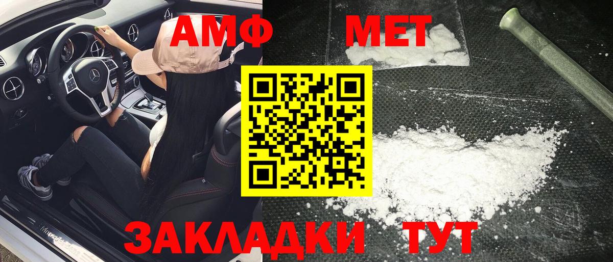 Метамфетамин кристалл Людиново